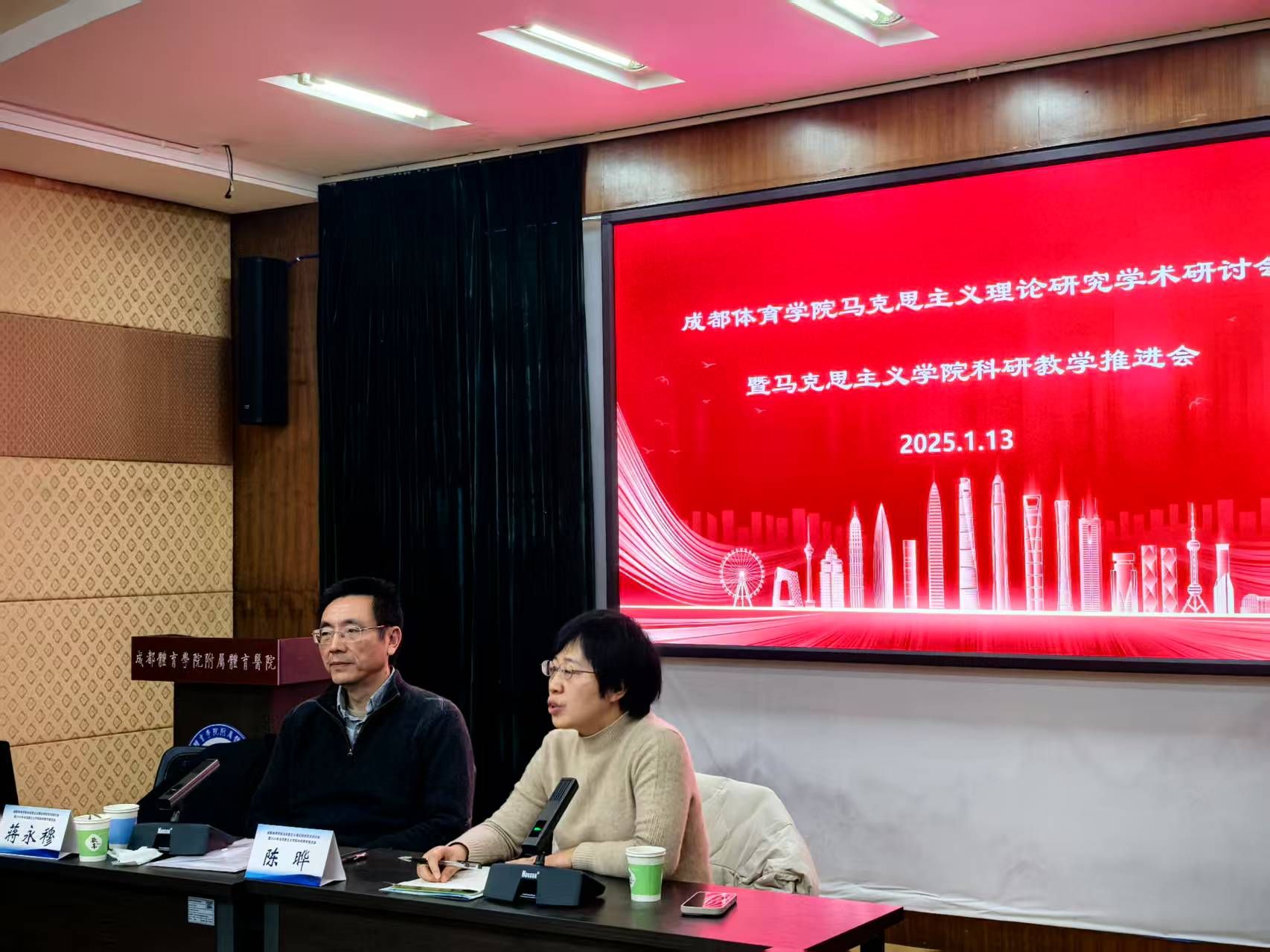 科研推进会3.jpg